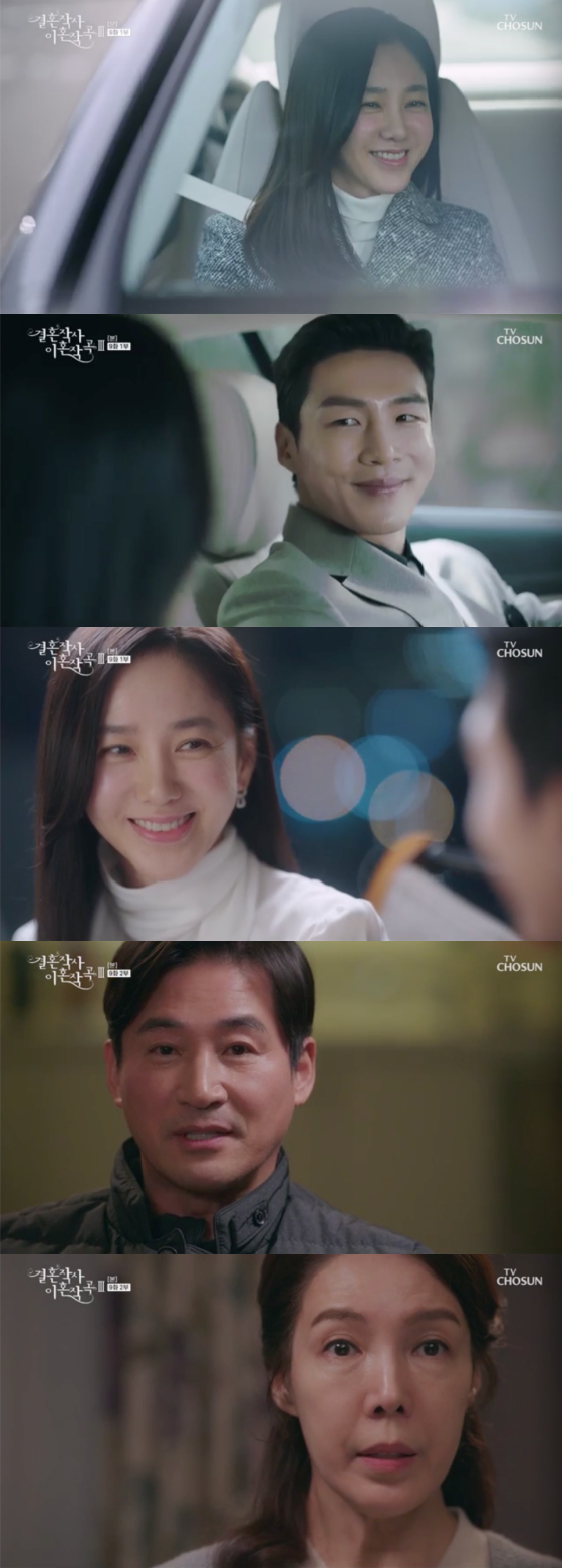 /사진=TV조선 '결혼작사 이혼작곡3' 방송 화면 캡처