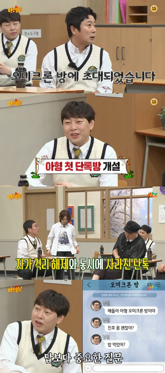/사진=JTBC '아는 형님' 방송화면 캡쳐