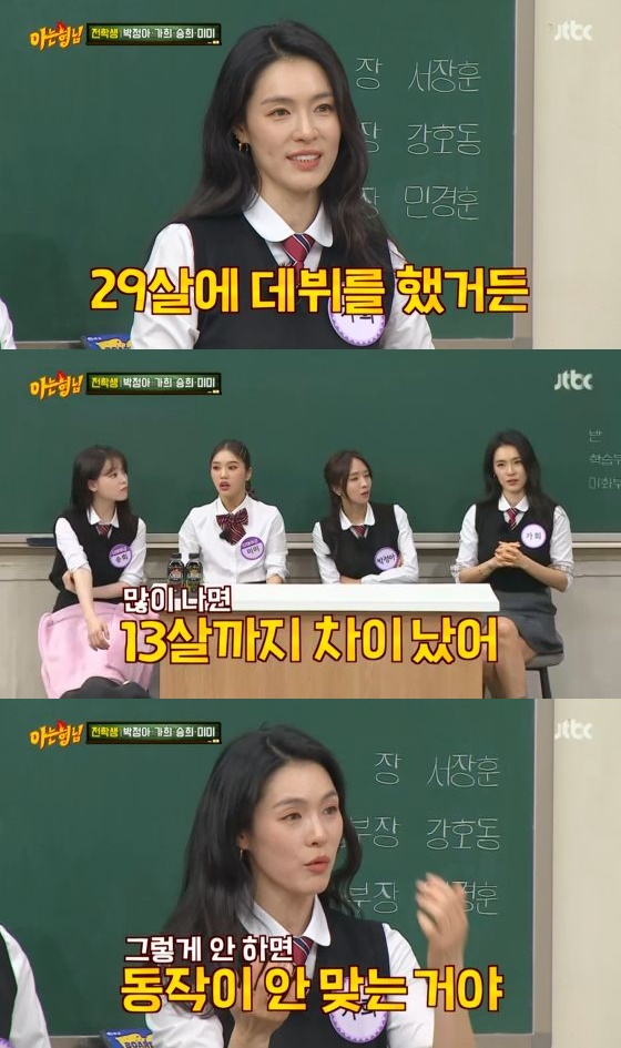 /사진=JTBC '아는 형님' 방송화면 캡쳐