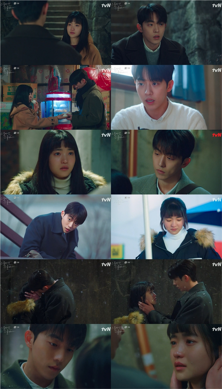 /사진=tvN '스물다섯 스물하나' 방송 캡처