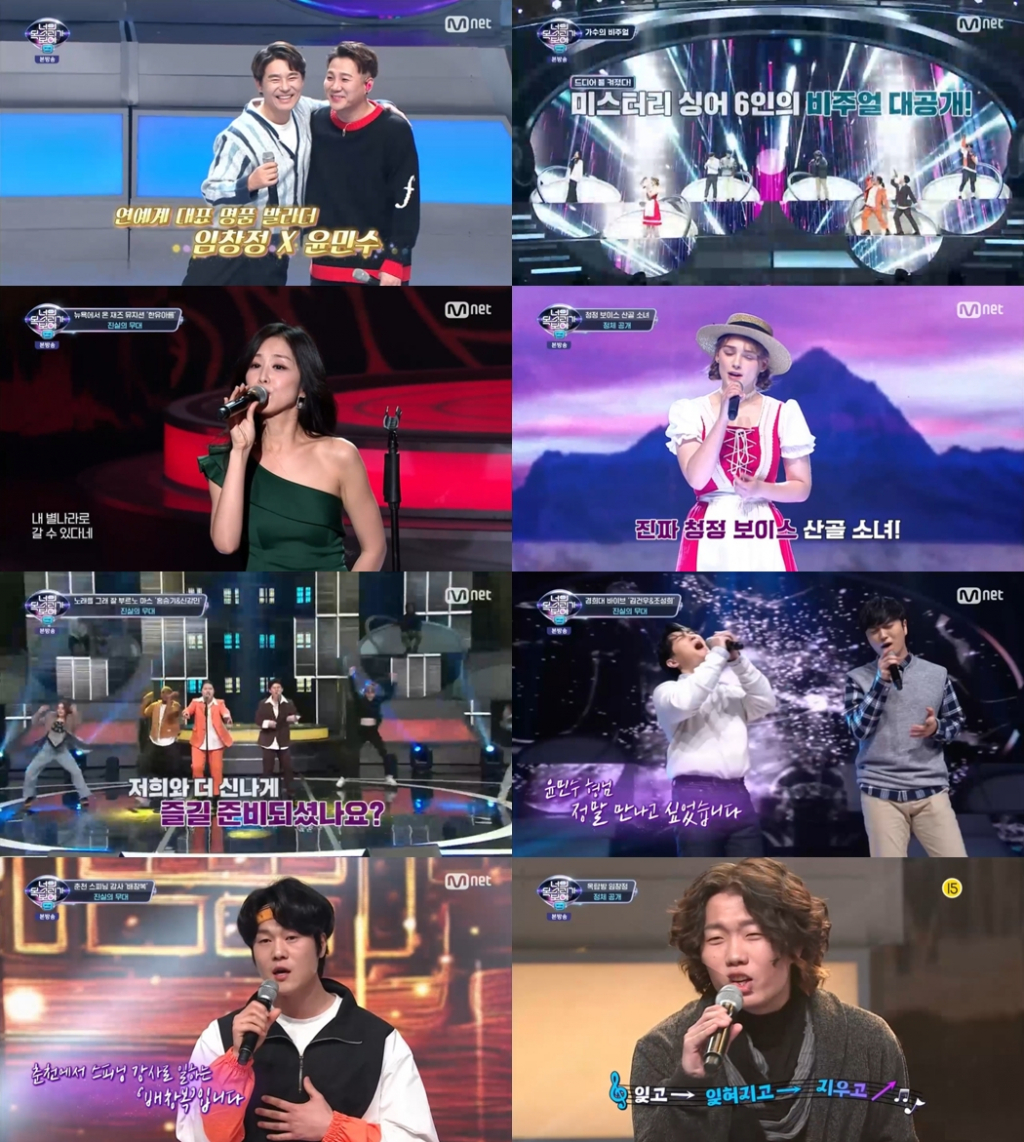 /사진=엠넷 '너목보9' 방송 캡처