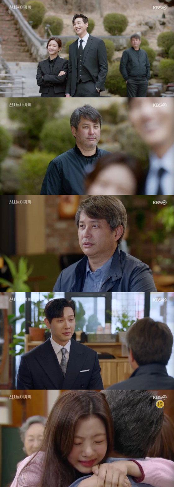 /사진=KBS2 '신사와 아가씨' 방송 화면 캡처