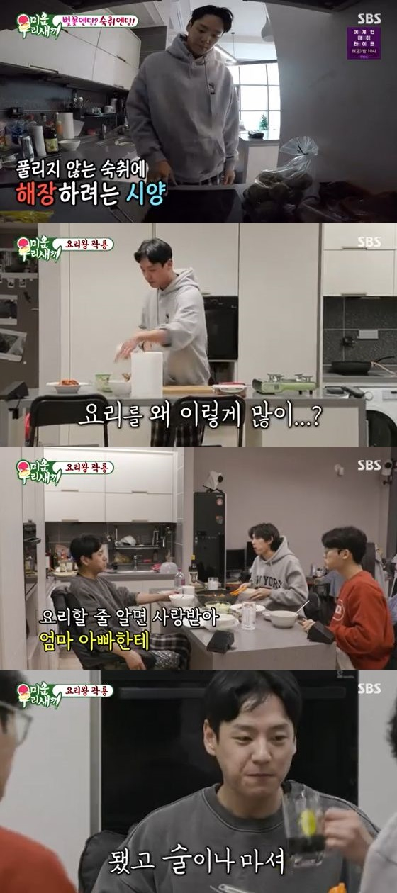 /사진=SBS '미운 우리 새끼' 방송화면 캡쳐