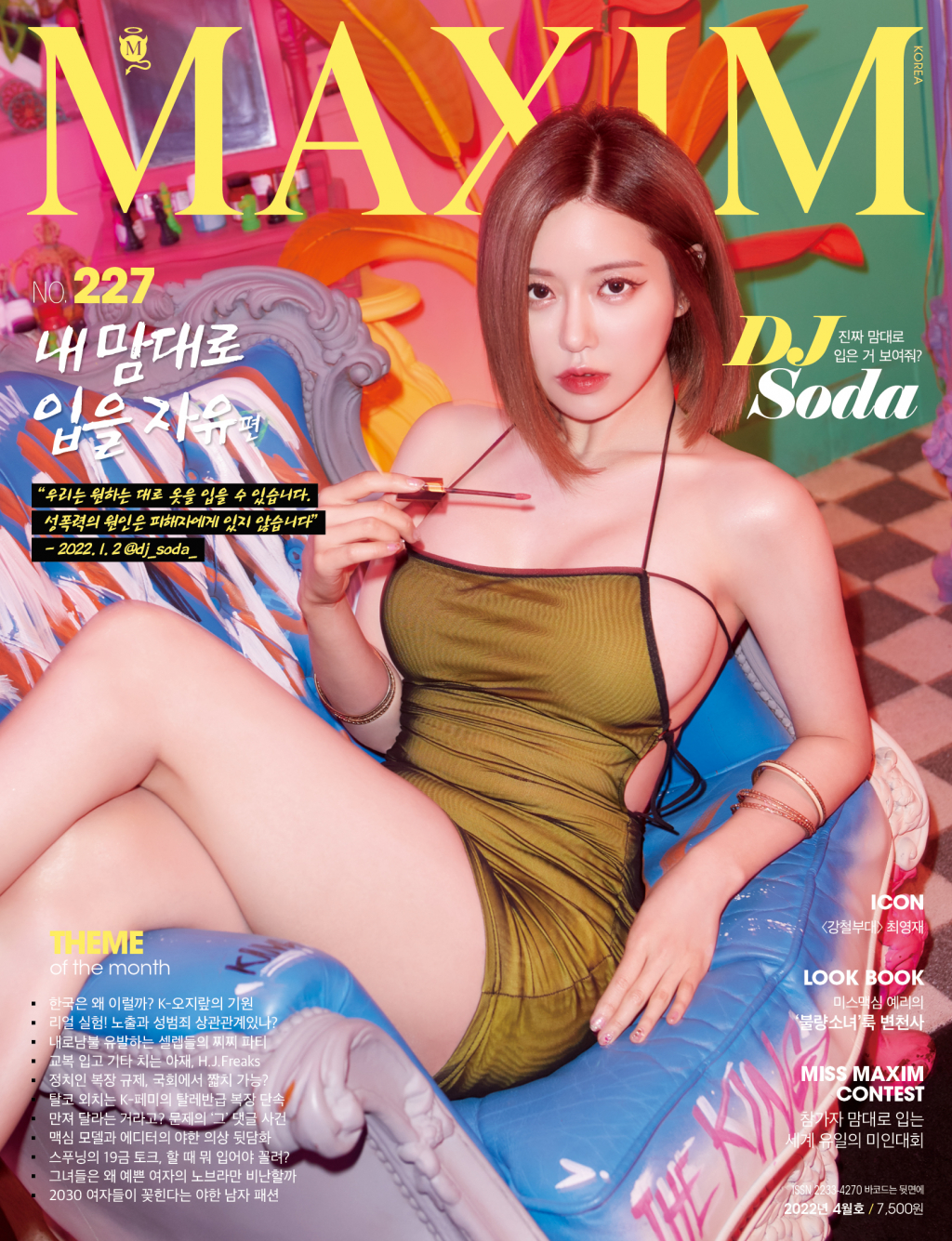 /사진제공=MAXIM