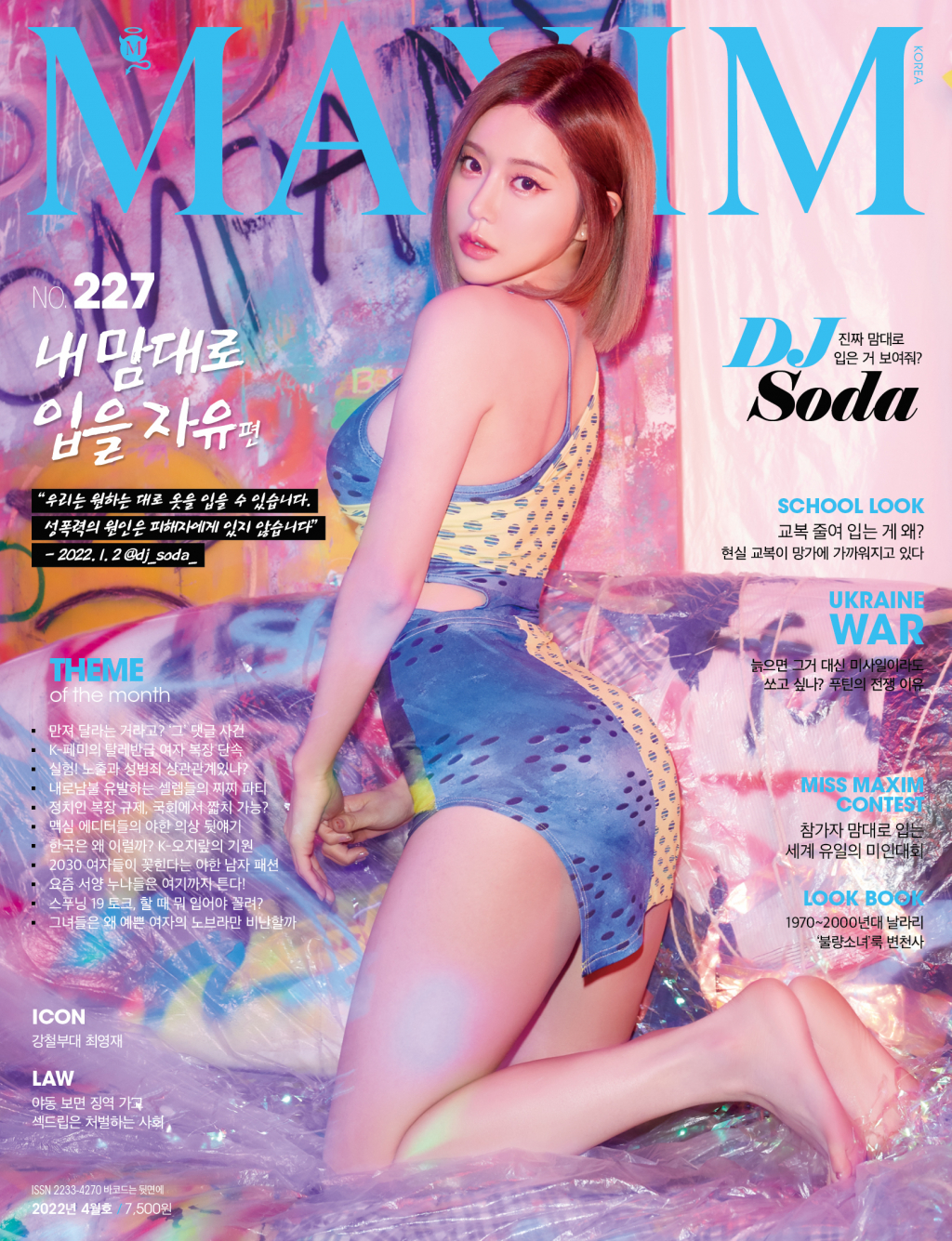 /사진제공=MAXIM