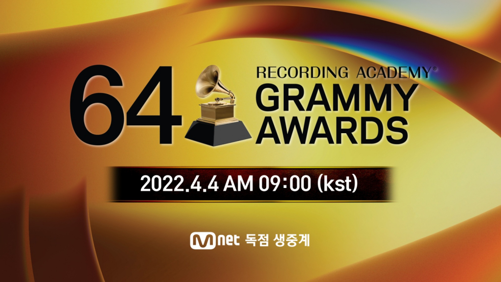 /사진제공=엠넷