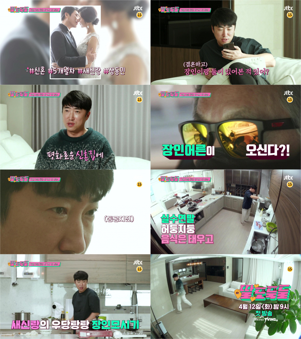 /사진=JTBC
