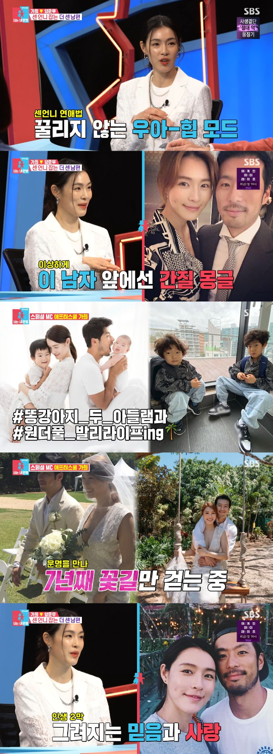 /사진=SBS '동상이몽2' 방송화면