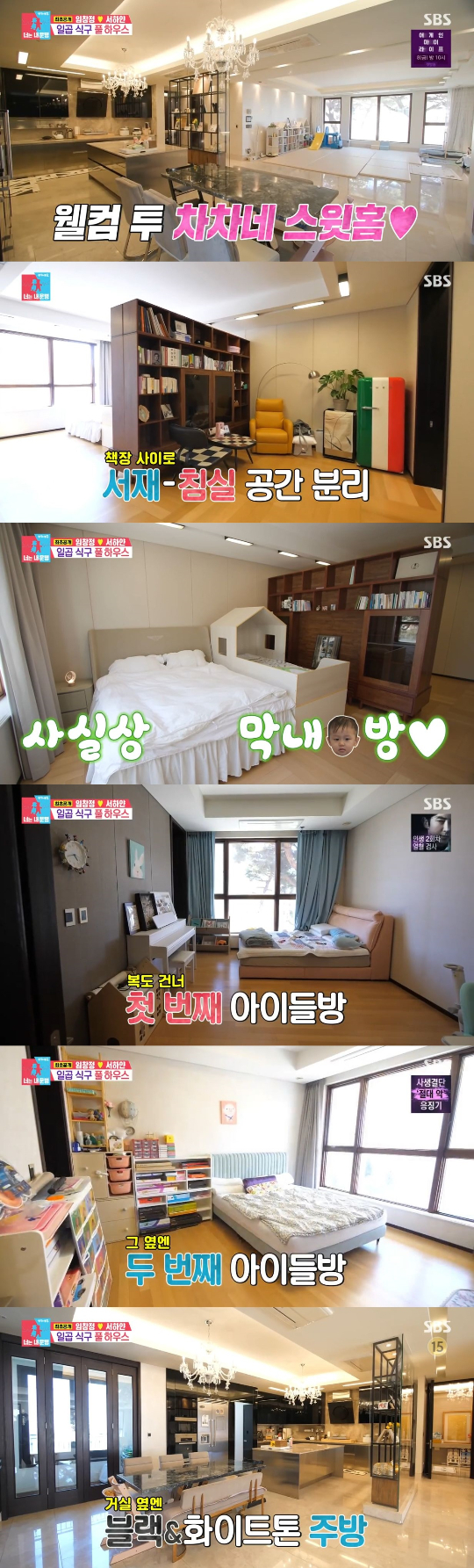 /사진=SBS '동상이몽2' 방송화면