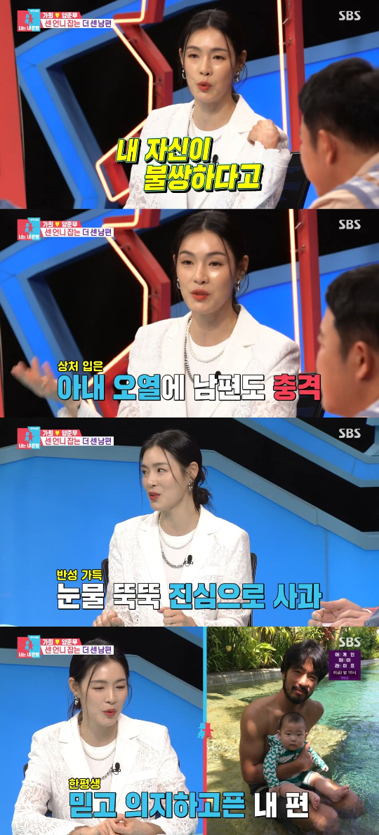 /사진=SBS '동상이몽2' 방송화면