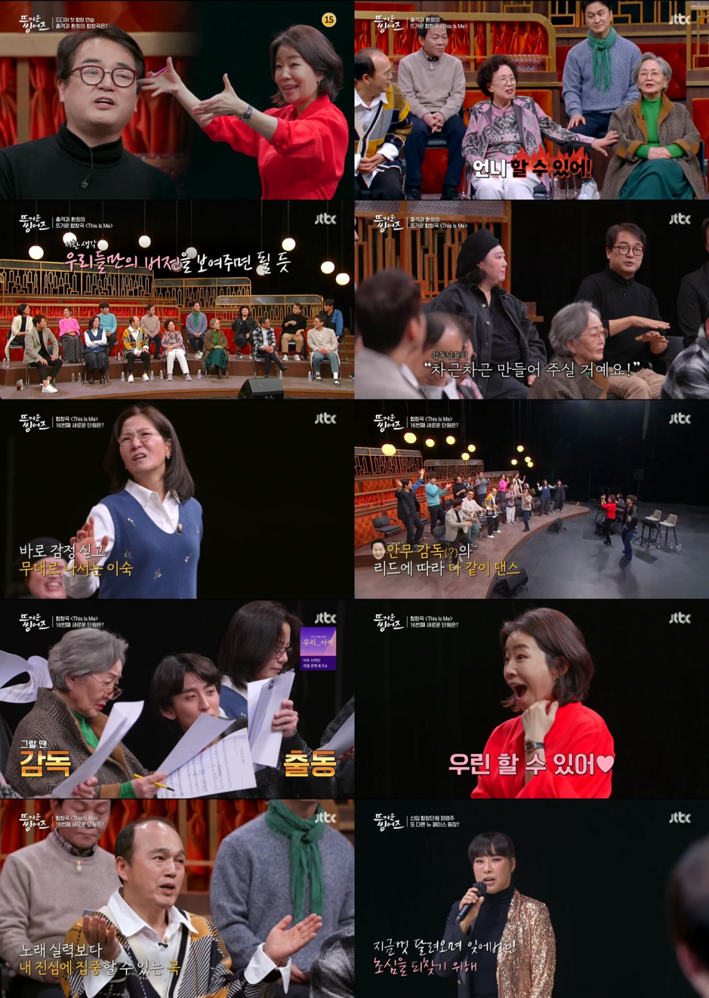 /사진=JTBC