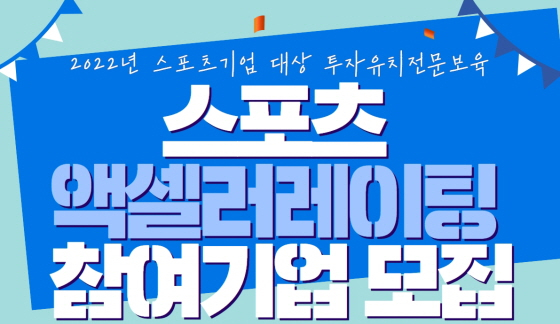 /사진제공=국민체육진흥공단