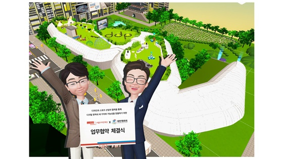 대한체육회가 서울디자인재단과 업무협약을 체결했다. /사진=대한체육회 제공