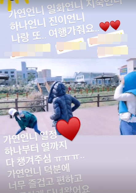 /사진=이세희 인스타그램 스토리