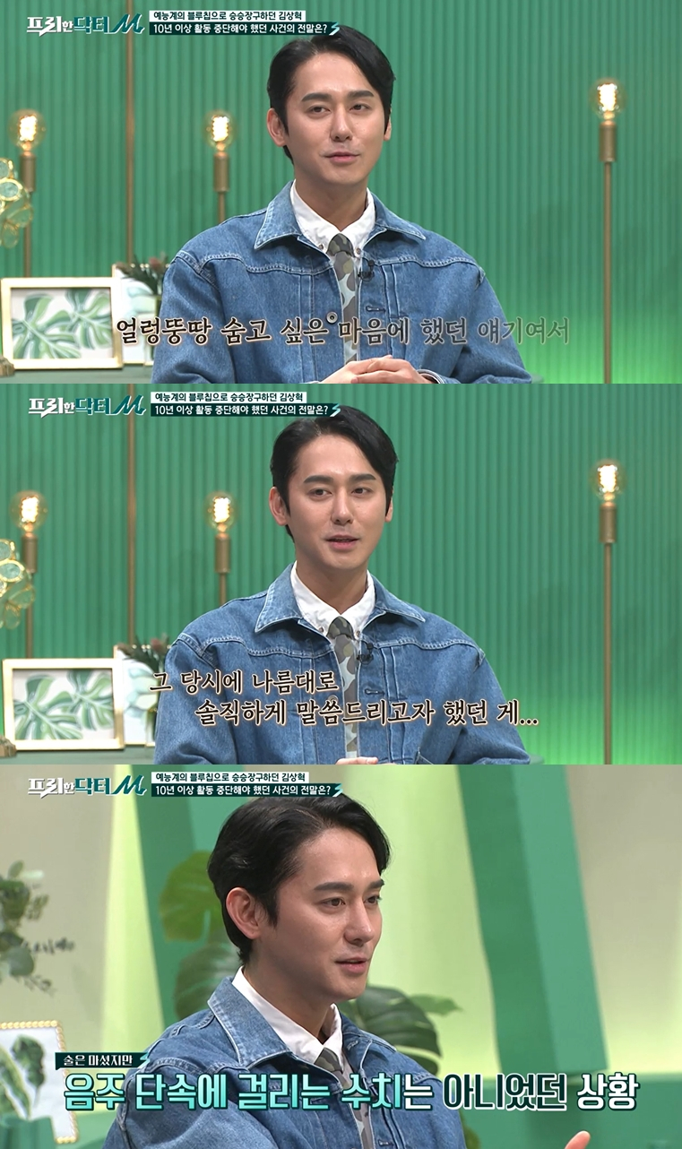 /사진='프리한 닥터M' 방송 화면