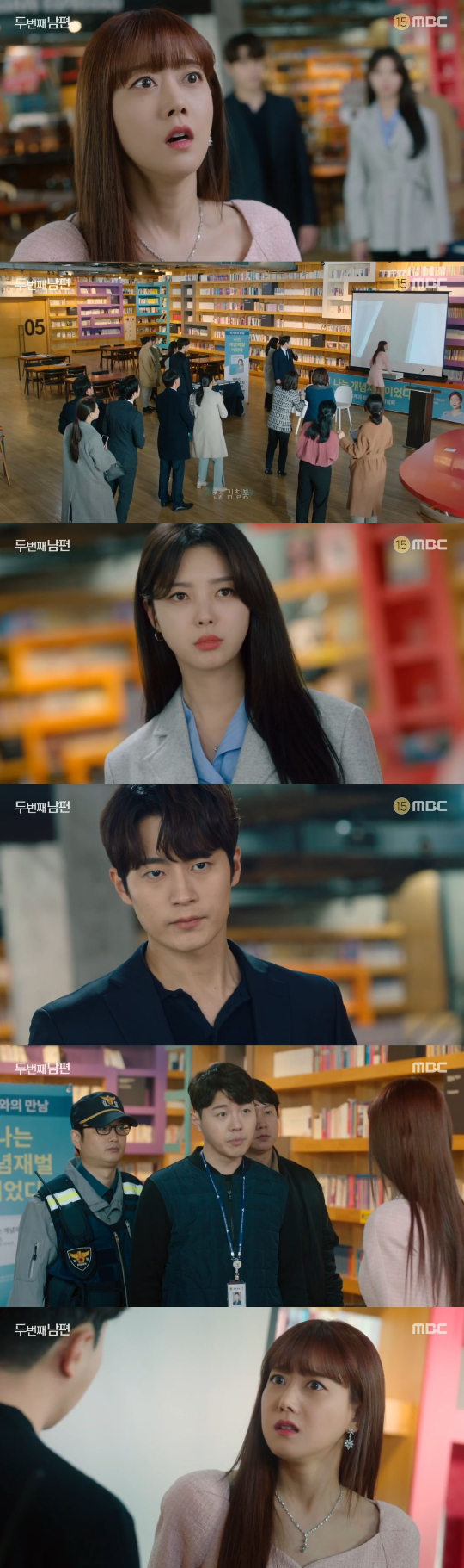 /사진=MBC '두 번째 남편' 방송화면