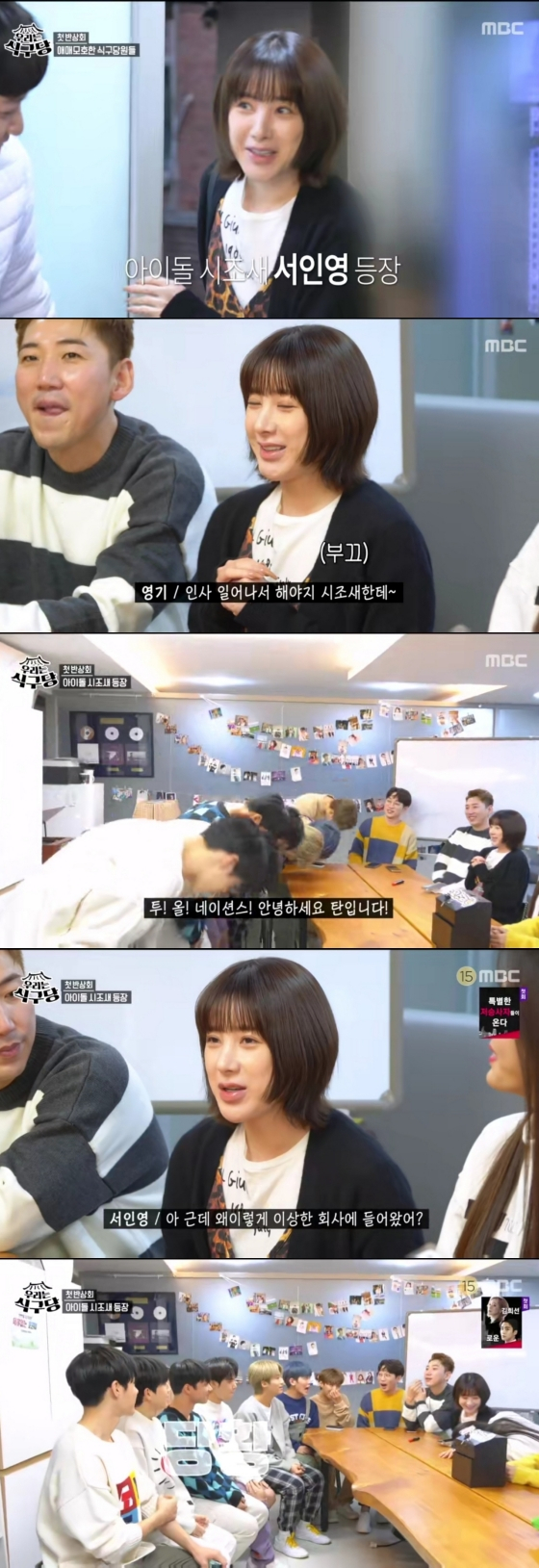 /사진='우리는식구당' 방송화면