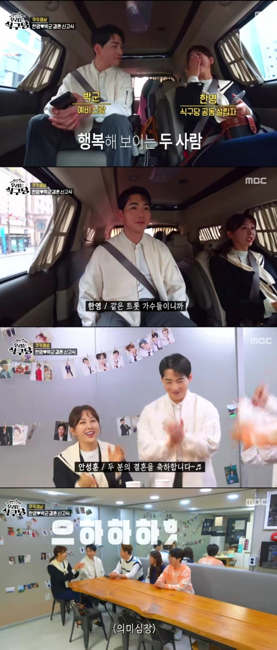 /사진='우리는식구당' 방송화면