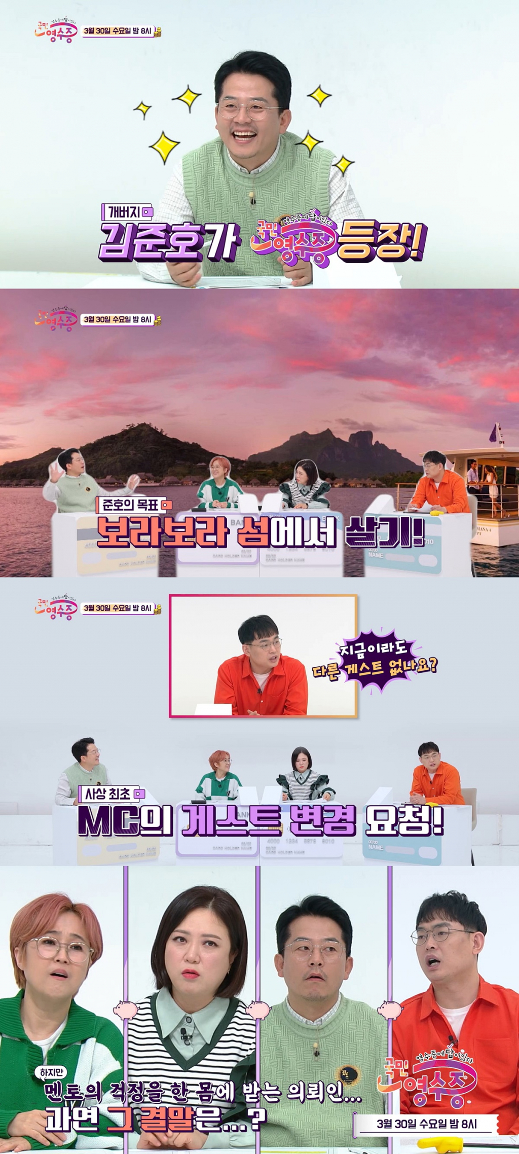 /사진제공='국민 영수증'