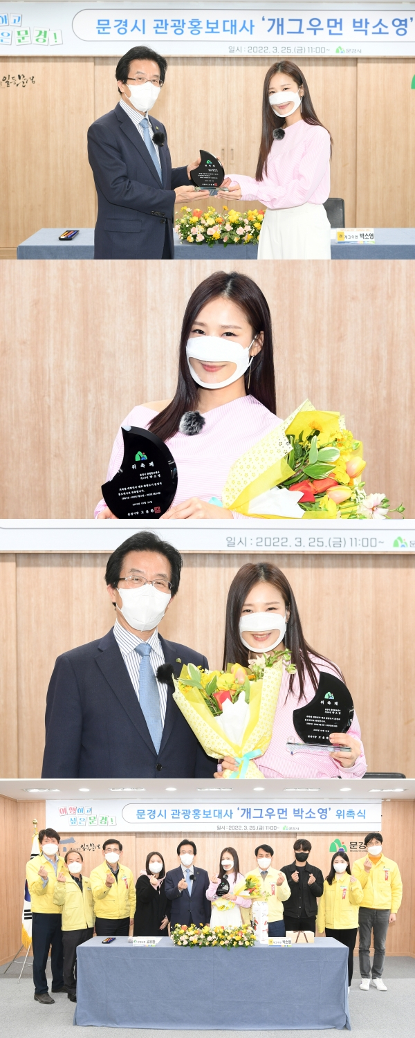 박소영 /사진제공=JDB엔터테인먼트