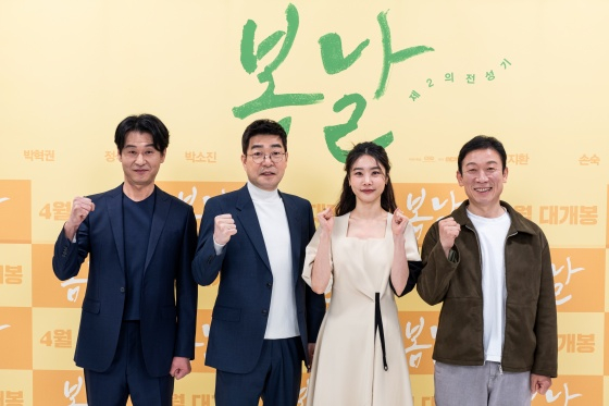 봄날 / 사진=(주)콘텐츠판다