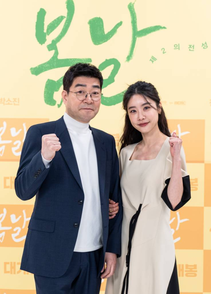 배우 손현주, 박소진이 30일 오전 온라인 생중계로 진행된 영화 '봄날' 제작보고회에 참석해 포즈를 취하고 있다. 한때 잘나갔지만 현재는 집안의 애물단지인 철부지 형님 호성이 아는 인맥 모두 끌어 모은 아버지의 장례식장에서 부조금으로 한탕 크게 벌이려다 수습불가 사건에 휘말리는 이야기를 다룬 영화 '봄날'은 내달 개봉예정이다. /사진제공=콘텐츠판다 2022.03.30 /사진=이동훈 기자 photoguy@