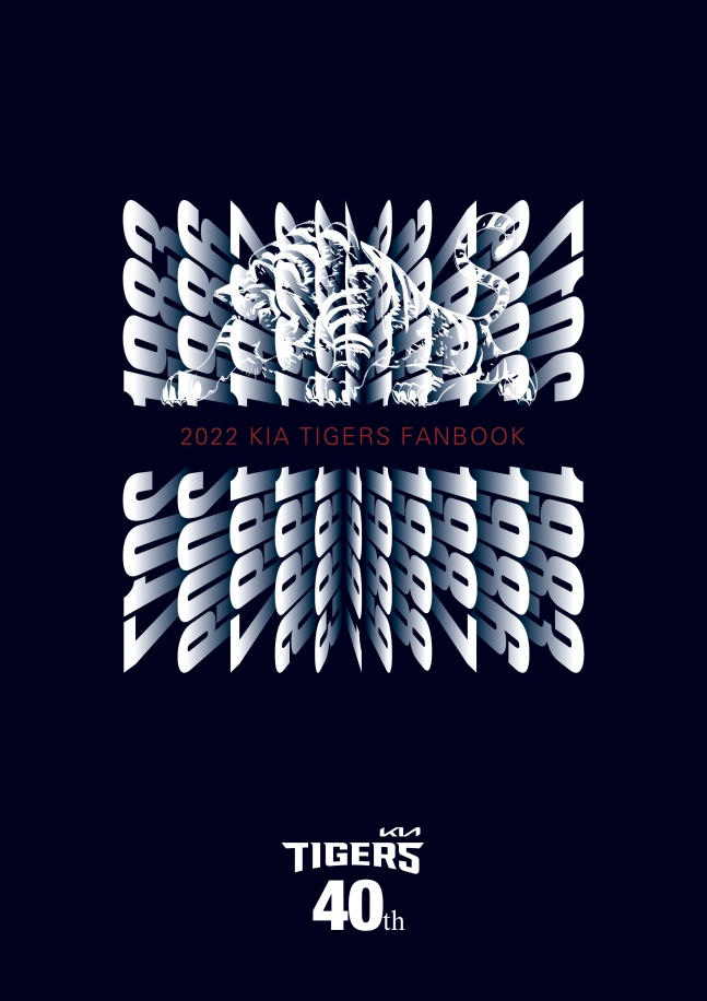 KIA타이거즈 40주년 기념 팬북 표지./사진=KIA타이거즈