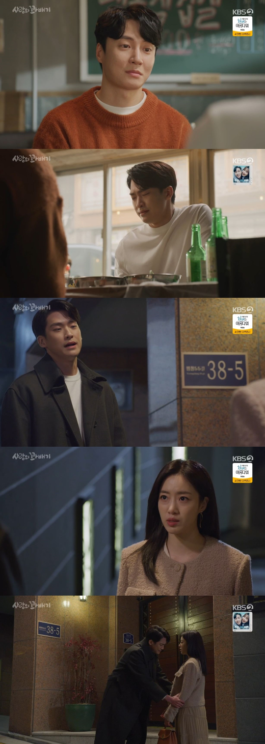 /사진=KBS 2TV '사랑의 꽈배기' 방송화면