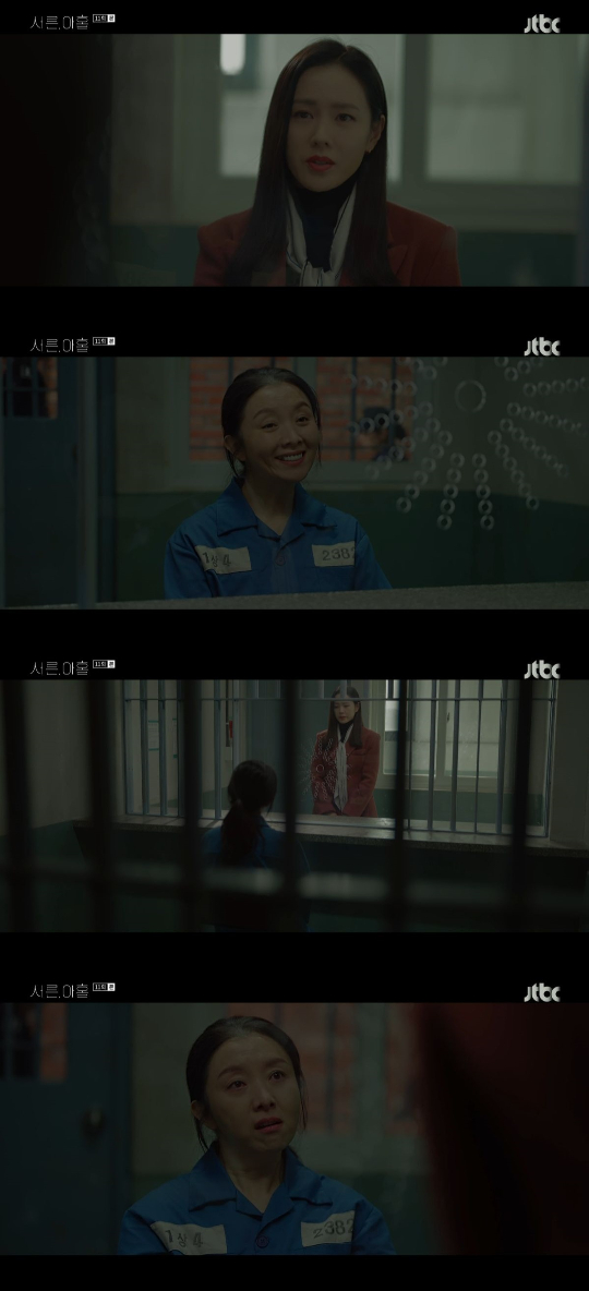 /사진=JTBC '서른, 아홉' 방송화면