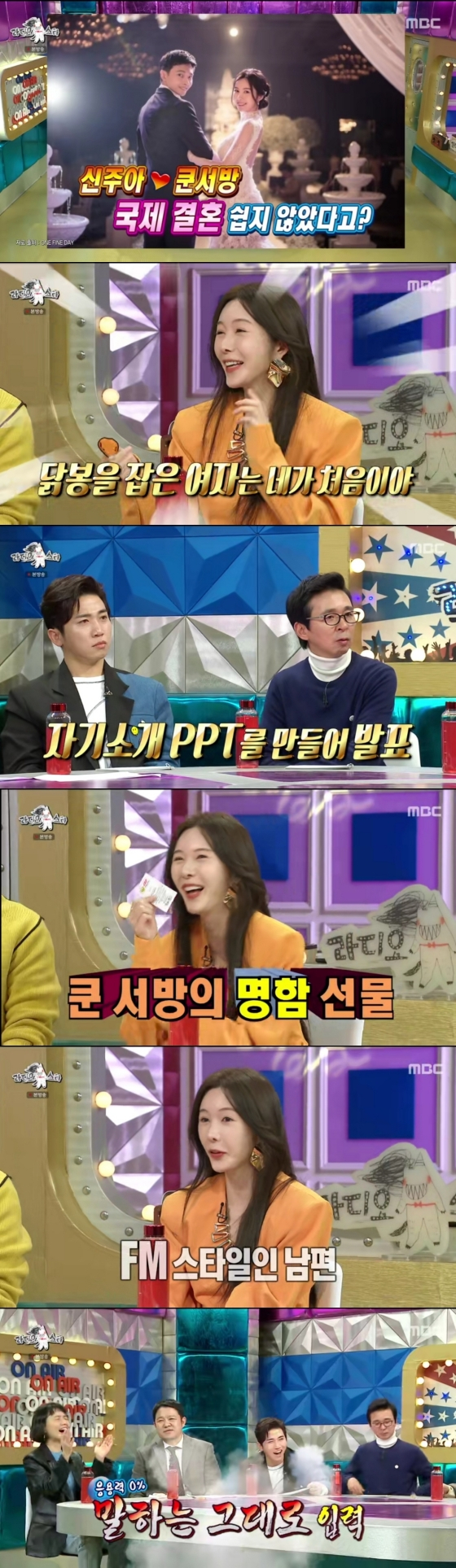 /사진='라디오스타' 방송화면