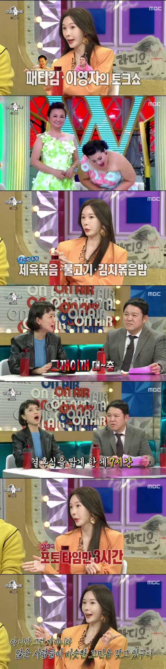 /사진='라디오스타' 방송화면
