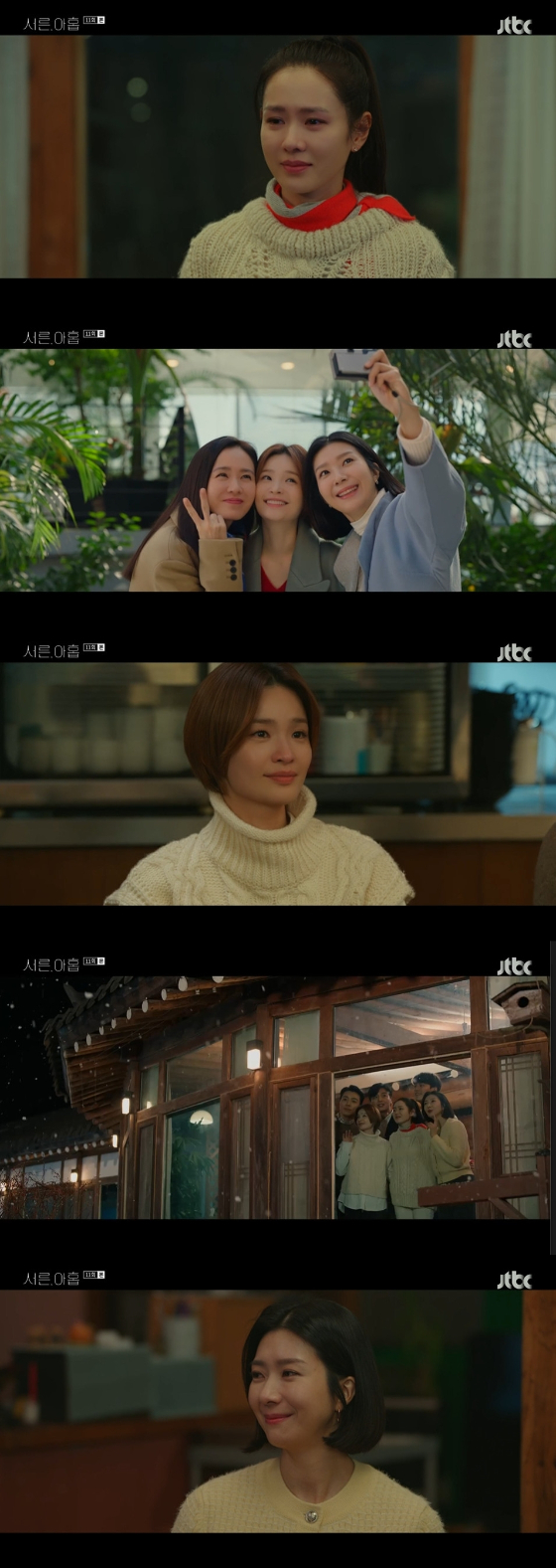 사진 제공: JTBC <서른, 아홉> 영상 캡처