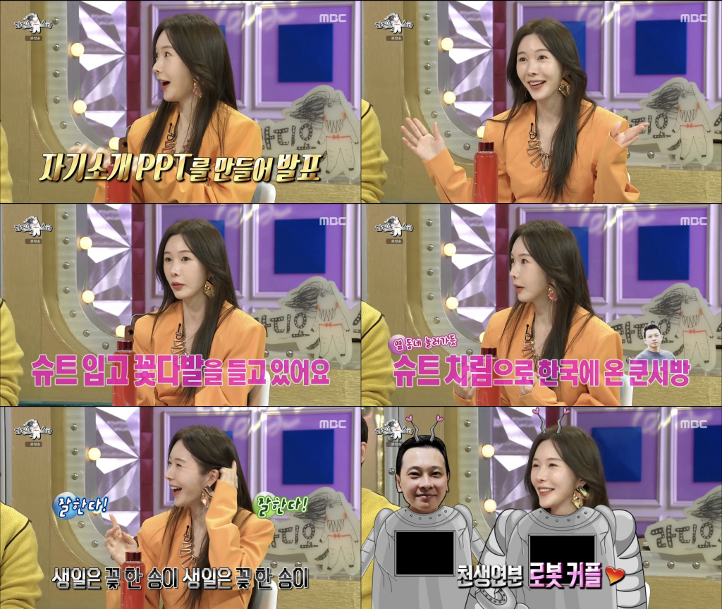 /사진='라디오스타' 방송 화면