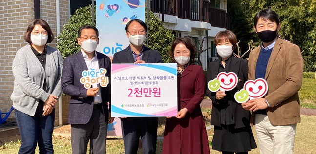 빛가람사회공헌위원회와 이화영아원 관계자들. /사진=대한사회복지회
