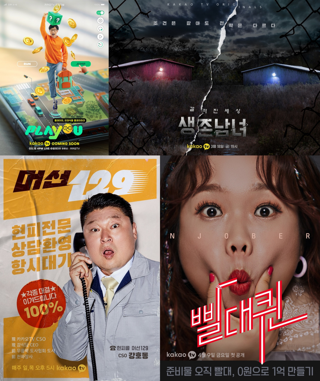 /사진제공=카카오엔터테인먼트