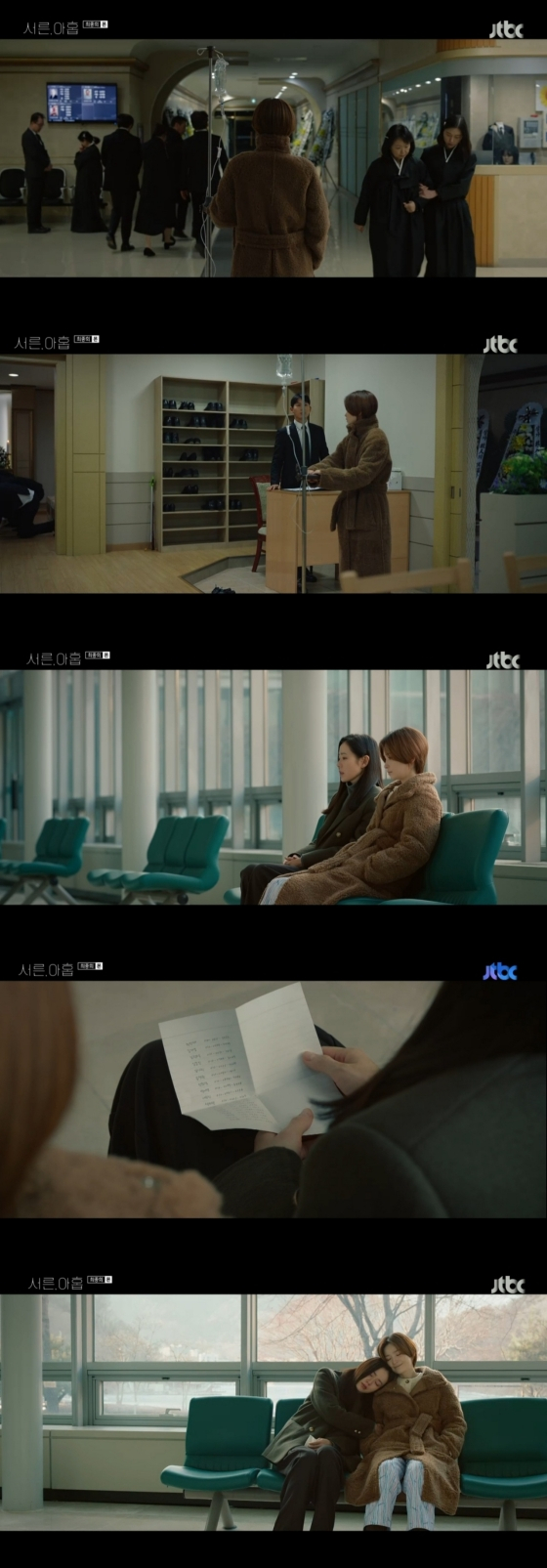 /사진='서른,아홉' 방송화면
