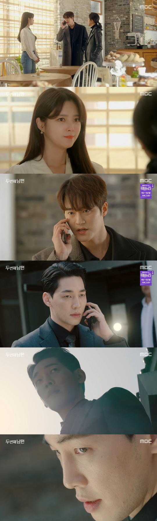 /사진=MBC '두 번째 남편' 방송화면