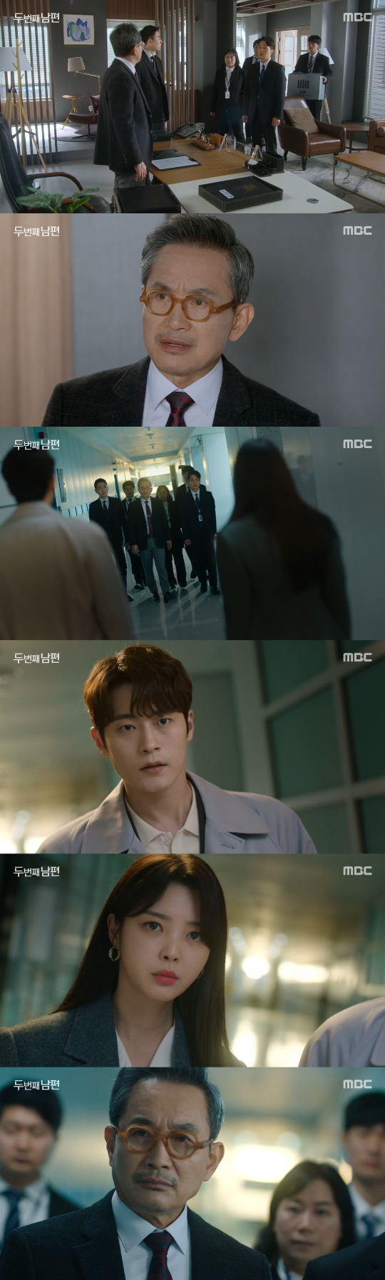 /사진=MBC '두 번째 남편' 방송화면