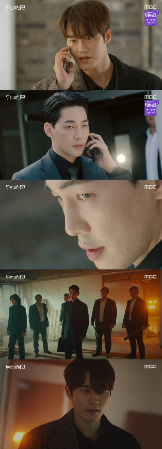 /사진=MBC '두 번째 남편' 방송화면