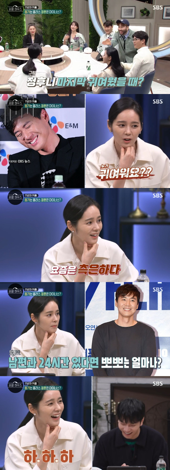 /사진=SBS '써클 하우스' 방송화면
