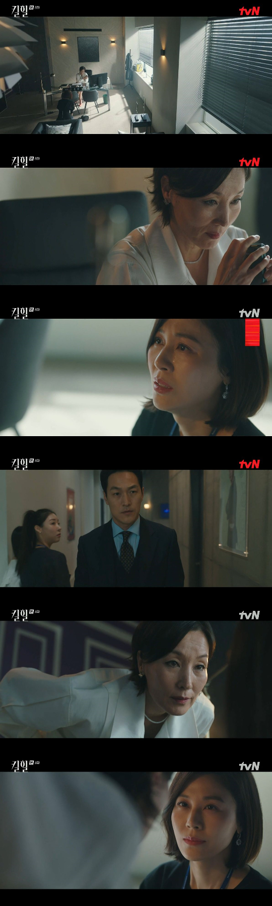 /사진=tvN '킬힐' 방송화면