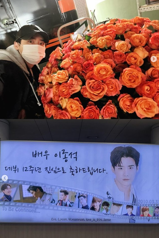 /사진=이종석 인스타그램