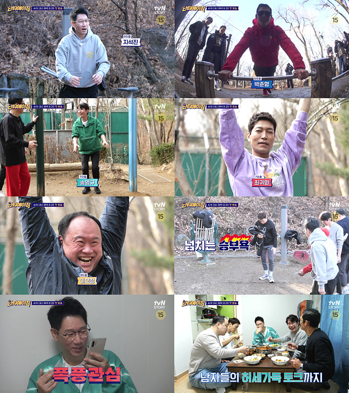 /사진=tvN STORY