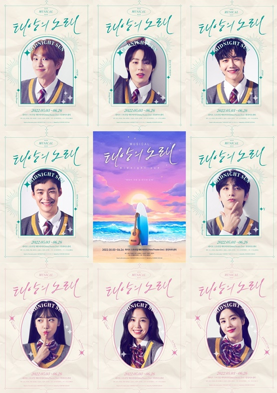 /사진=뮤지컬 '태양의 노래'