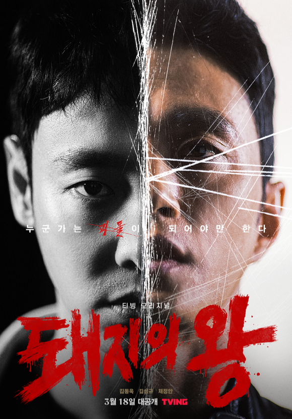 /사진제공=티빙