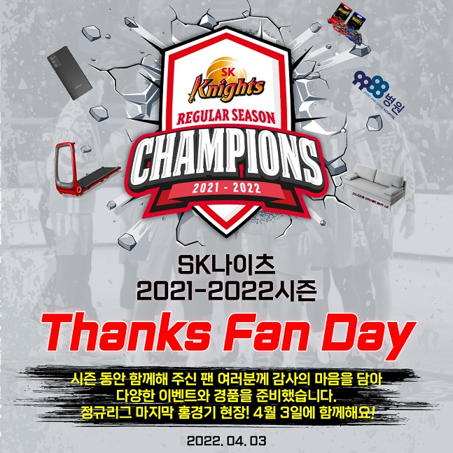 /사진제공=SK