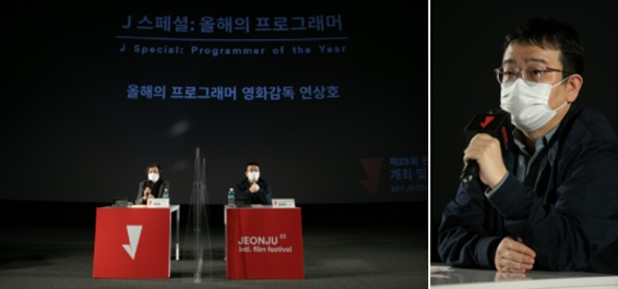/사진제공=전주국제영화제