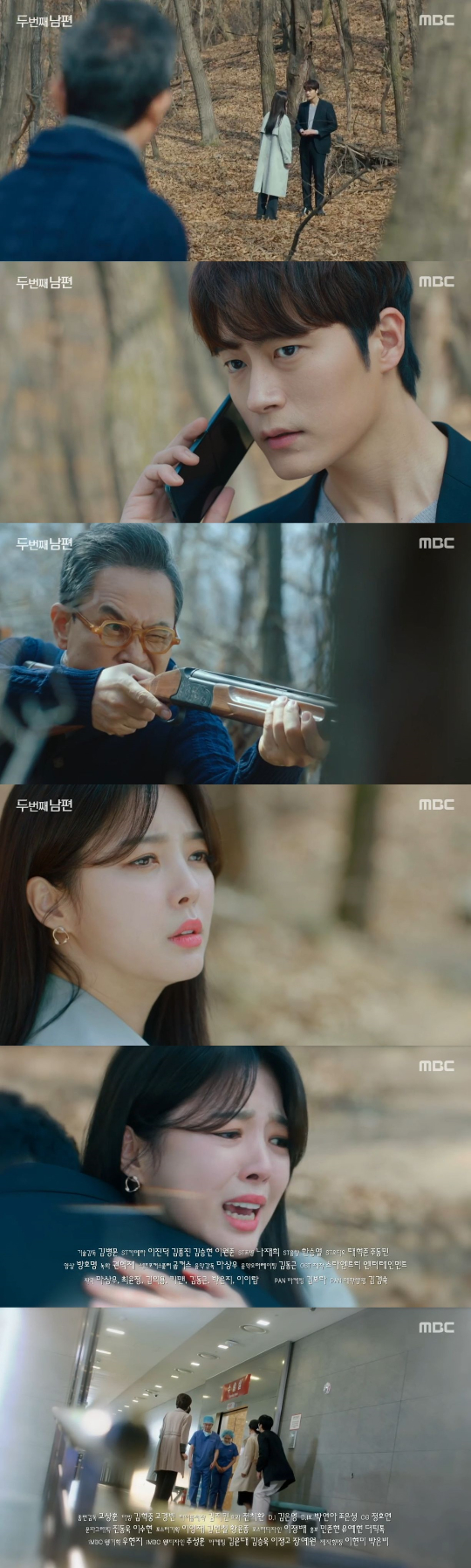 /사진=MBC '두 번째 남편' 방송화면