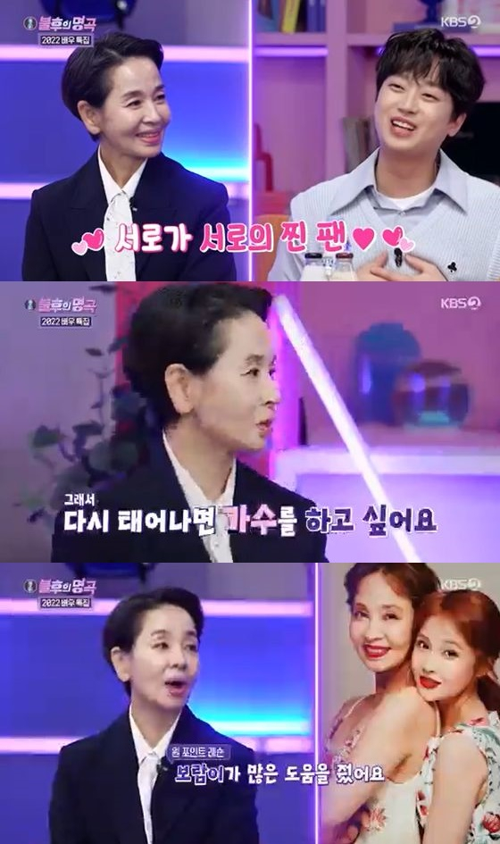 /사진=KBS 2TV '불후의 명곡' 방송화면 캡쳐