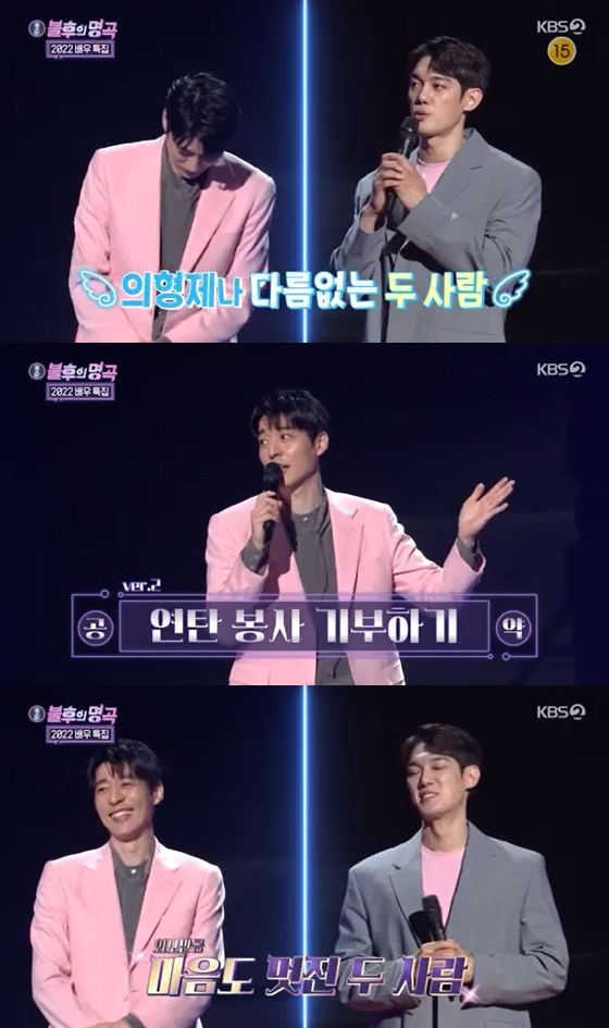 /사진=KBS 2TV '불후의 명곡' 방송화면 캡쳐